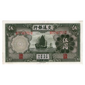 China, 5 yuan 1935