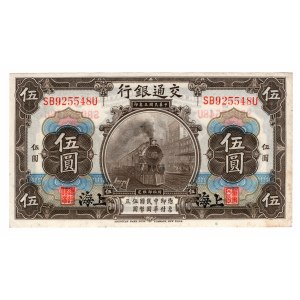 China, 5 yuan 1914