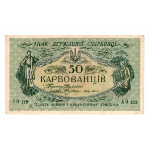 Ukraine, 50 carbuncles 1918