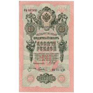 Rosja, 10 rubli 1909