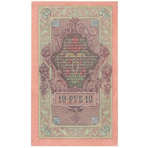 Rosja, 10 rubli 1909