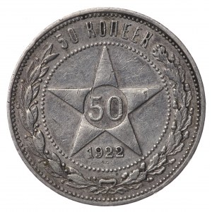 Russia, 50 kopecks 1922