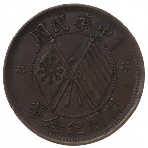 China, Republic, 10 cash no date (1920)
