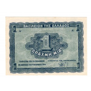 Greece, 1 drachma 1944