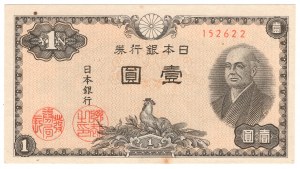 Japan, 1 yen (1946) no date