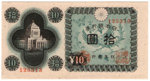 Japan, 10 yen 1946