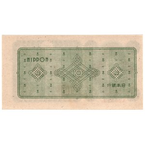 Japonia, 10 yen 1946