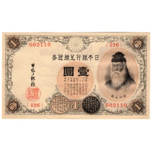 Japonia, 1 yen 1916 (bez daty)