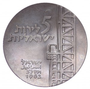 Israel, 5 lirot 1962