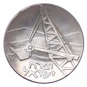 Israel, 5 lirot 1962