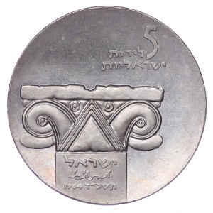 Israel, 5 lirot 1964