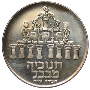 Israel, 5 lirot 1973