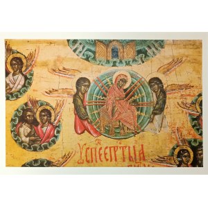 Pocztówka z reprodukcją: Ikona zachodnioruska, Narodziny i Zaśnięcie Marii
