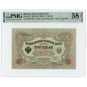 ROSJA - 3 ruble 1905 - PMG 58 EPQ