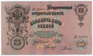 RUSSIE - 25 roubles 1909