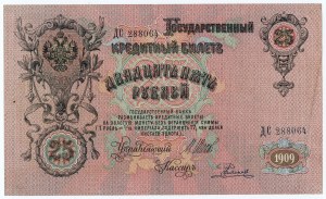 RUSKO - 25 rublů 1909