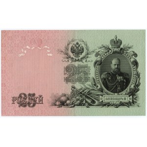 RUSSIE - 25 roubles 1909