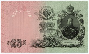 RUSSIA - 25 rubli 1909