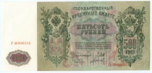 RUSKO - 500 rubľov 1912