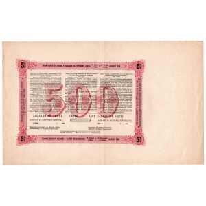Zástavní list města Lodž - 500 rublů, ОБРАЗЕЦЪ (MODEL)