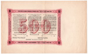 Pledge letter of the City of Lodz - 500 rubles, ОБРАЗЕЦЪ (MODEL)