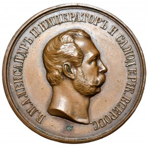 Russia, Alessandro II, medaglia premio senza data