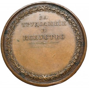 Russia, Alessandro II, medaglia premio senza data
