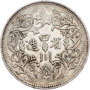 Ganden Phodrang, 1 Rupee ND (1911-1933), Chengdu