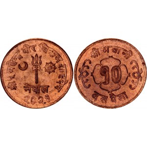 Nepal 10 Paisa 1964 VS 2021