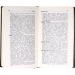 Ukraine Catalogue Numismatic Dictionary 1972