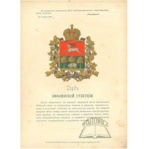 HERB Guberni LUBELSKIEJ.