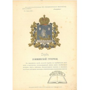 HERB Guberni ŁOMŻYŃSKIEJ.