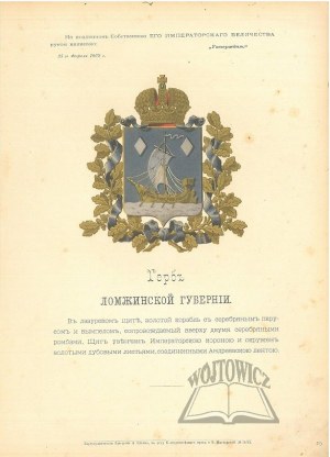 HERB of LOMZYN Gubernia.