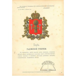 HERB Guberni RADOMSKIEJ.