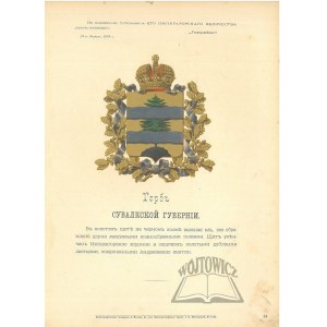 HERB Guberni SUWALSKIEJ