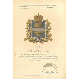 HERB Guberni WARSZAWSKIEJ.