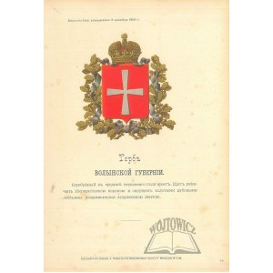 HERB Guberni WOŁYŃSKIEJ.