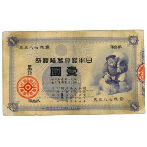 Japan 1 Yen 1885 (ND)