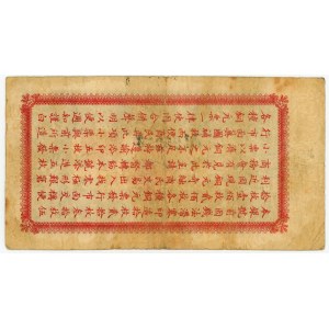 China Hio Lung Kiang Bank 5 Coppers 1913