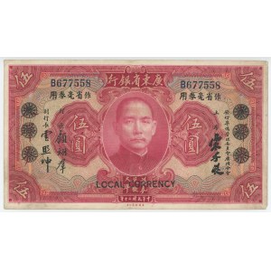 China Kwangtung Provincial Bank 5 Dollars 1931 (20)
