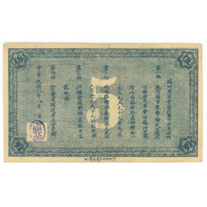 China 5 Yuan 1919 (8)