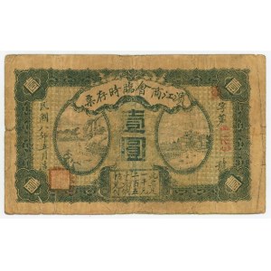 China Harbin Commercial Community 1 Dollar 1919