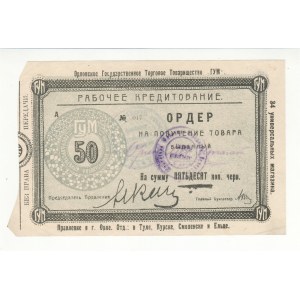 Russia - Central Orel State Trade Association GUM Order for 50 Kopeks 1919