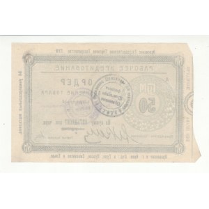 Russia - Central Orel State Trade Association GUM Order for 50 Kopeks 1919