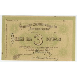 Russia - Ukraine Kharkiv Partnership Autocredit Cheque 3 Rouble 1918 (ND)