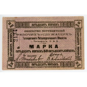 Russia - South Taganrog Metallurgical Society 50 Kopeks (ND)