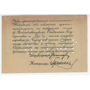 Russia - North Caucasus Vladikavkaz 5 Roubles 1920 (ND)