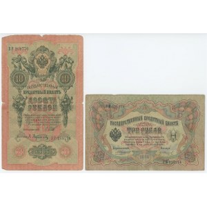 Russia 3 - 10 Roubles 1905 - 1909
