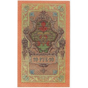 Russia 10 Roubles 1909 (1912 - 1917) Shipov / Ovchinnikov