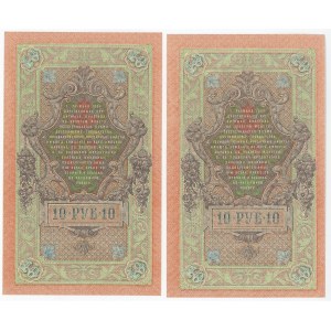 Russia 2 x 10 Roubles 1909 (1912 - 1917) Shipov/ Feduleev Shipov / Feduleyev Close Numbers
